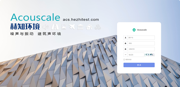南京赫知环境云计算开发软件