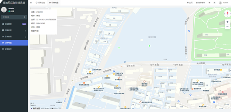 瑞铎高压设备远程管理系统