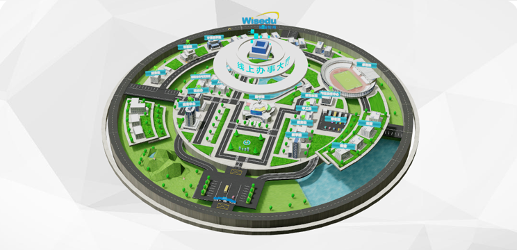 南京金智教育产品全场景3D展示